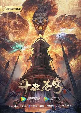 斗破苍穹云韵 - 91JQ