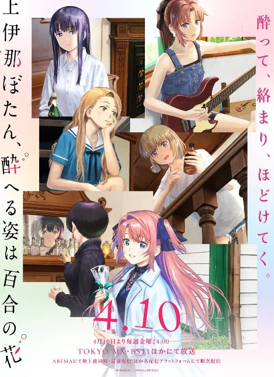 光之妖怪事件簿第3话 - 91JQ